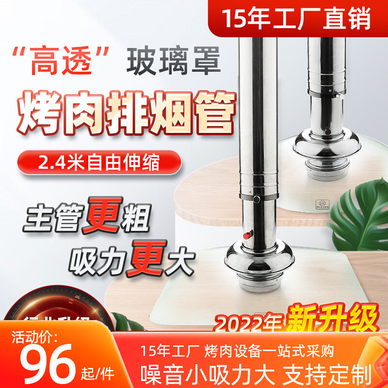 韩式烤肉排烟管烤肉店玻璃罩排风设备烧烤店伸缩排烟管吸烟机商用