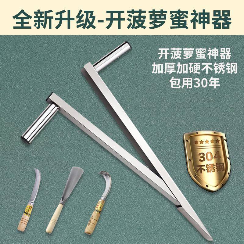 工开萝蜜刀取AGE菠芯刀不锈钢口器去芯铲波罗蜜开全套具