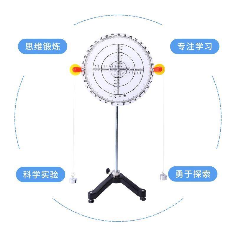 力平衡演570示器圆究二力平衡条件盘物理二力学实验器材教探学仪,文具电教/文化用品/商务用品,教学标本/模型,淘宝优惠券,粉丝福利购,淘宝优惠卷