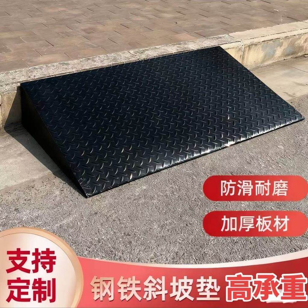 定制加厚道路斜坡垫马路牙子台阶垫家用门槛垫楼梯轮椅汽车上坡垫