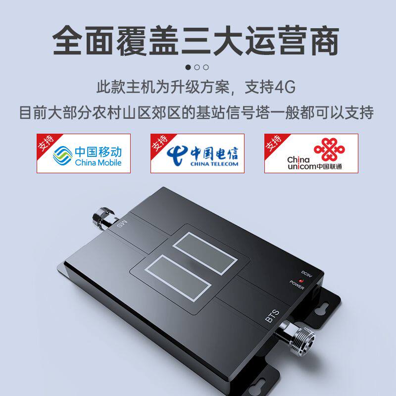 林创山区农村手机信号放大器三网通用4g增强器加强联通电信移动
