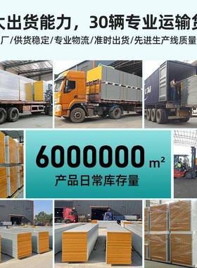 机制挤塑板夹芯钢防火隔保音外墙阻燃复合CWR板双面温彩净化板