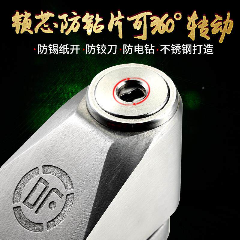 DF304不锈钢碟刹抗液压剪摩大托车X610锁防钻锁电动车防电盗锁量