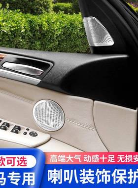 适叭用老款X3X4X5GX65系TE70E71改装音喇叭装饰响29720圈喇罩