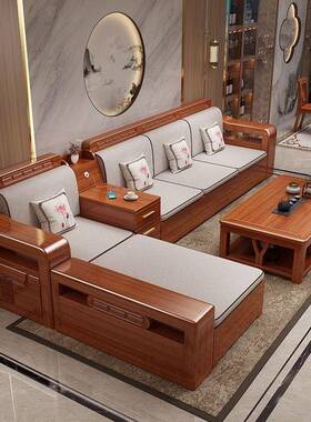 胡桃木实木沙发55603客厅现代简约冬夏两用高箱储合物转角中组式