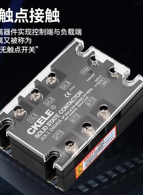 接三相固态继电器JGX-3D4840A过零型固流态触941器交固态继电器