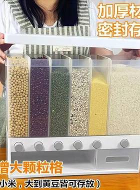 虫用壁NGN挂家式分格米桶密防防潮封加厚多功能分类杂粮米缸食品