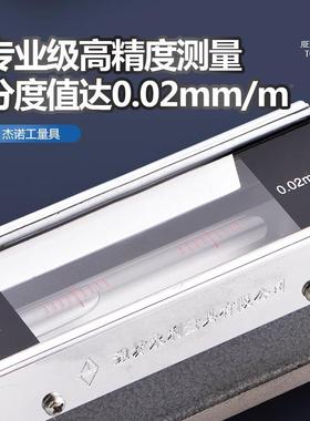 山光机床工业级水平尺IRK条框式水平磁仪光学力高精度式机械水泡
