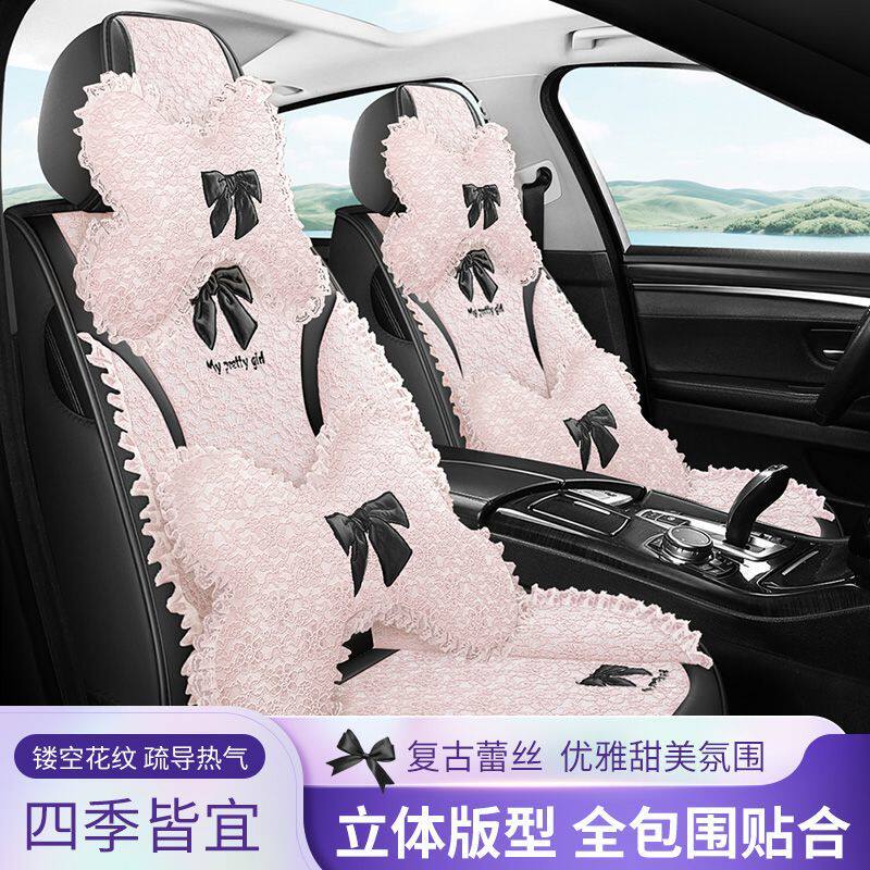 女士汽车坐垫四季通用蕾丝布艺全包坐垫套可爱通风坐垫四季垫凉垫