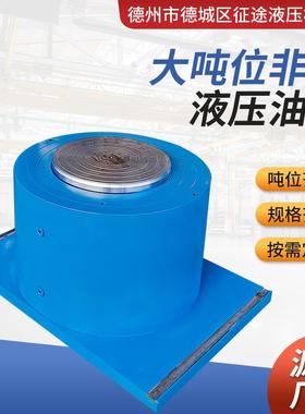 位大吨重型压油缸8XGQ00T000T顶管机油液缸打包机油缸重型液1压油