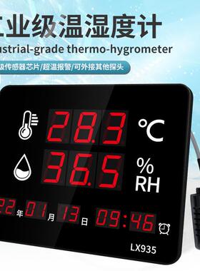 融数显用温湿度计工业带时间仓库大棚电子屏温湿ONZ测度大仪表935