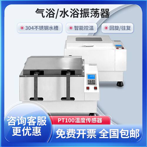 SHA-B水浴振荡器气浴恒温摇床实验室混匀仪SHA-C回旋往复