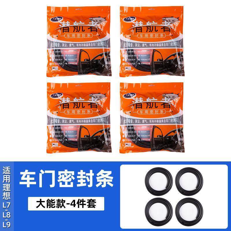全国包安装!斯柯达全系列车型大能密封条车门防风隔音降风噪音