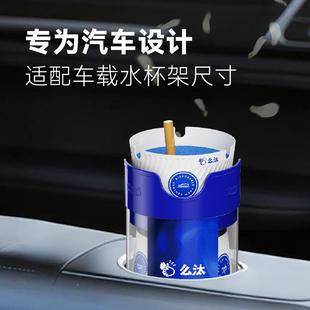 汰一次性烟灰缸带灭烟沙么车自载加厚加硬灰吸附烟车内cz001清新
