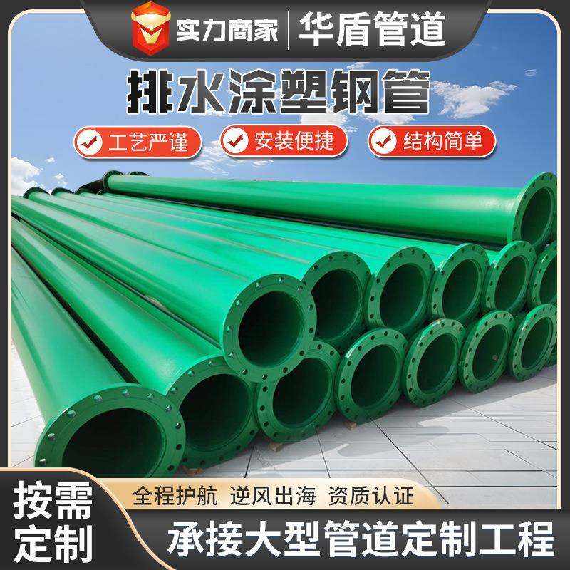 厂家直发涂340塑钢管承式复外合钢管内涂水塑给插涂塑螺旋钢管