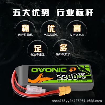 欧2牌200机6000m5372Ah75C6S2.2V长续航X8航拍涵道无人直升机电池