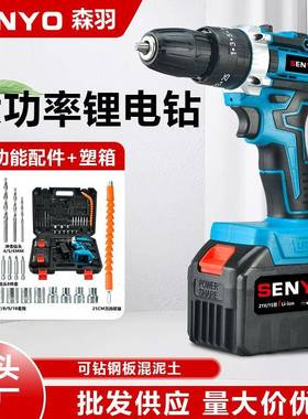 充电式手电工钻多功34032锂电钻小钢炮电钻能动具家用电动电螺丝