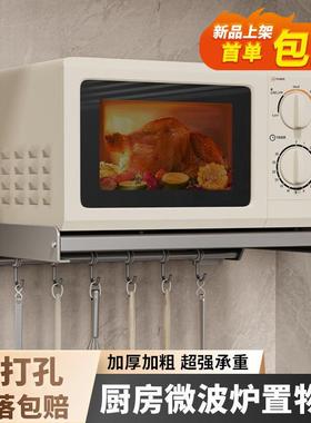 波微置炉壁挂式物架上墙支架架子XTV托架挂架悬空架悬挂架厨房墙