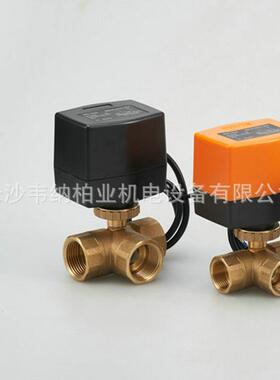 通厂螺纹电动三通家d646球阀n25微型阀门黄铜电动球阀二三通阀门