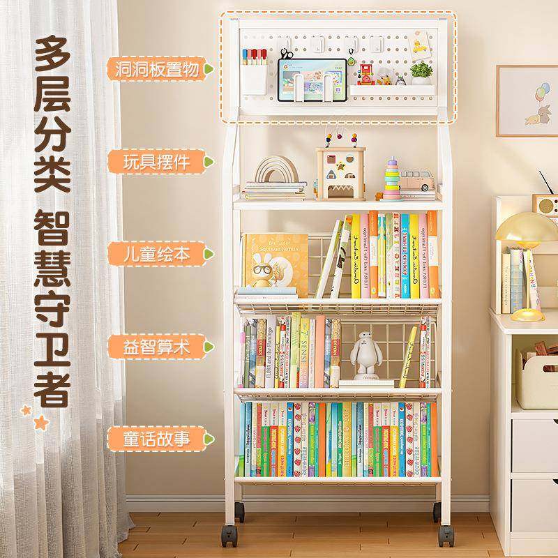 铁艺书架柜落地置物架推可动移带轮儿童洞洞板书小书多层家用简易,收纳整理,书桌收纳置物架,淘宝优惠券,粉丝福利购,淘宝优惠卷