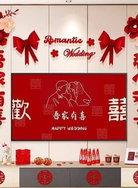 厅婚婚房新布置CNYB0696套装订礼男女方卧室客楼梯酒店房拉花装饰