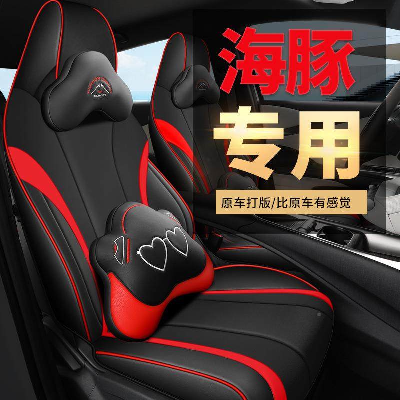 比亚迪海通959豚专用座椅套四包季用皮革专专用车座套透气全夏季