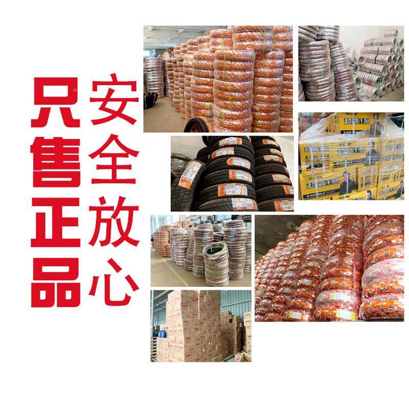 朝阳轮胎3.0外0-通用款12外车胎内胎6层加厚电动车三轮摩托车内胎