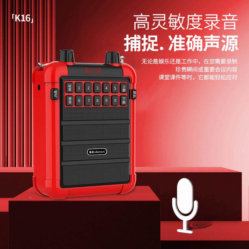 金正K16K16小蜜扩音器教师专用课麦克风喊话机老师上蜂用耳麦讲课