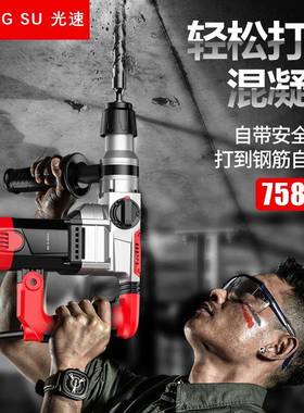 工锤业级电锤电镐家用专打混凝击电钻专业工具77850多功能土冲钻