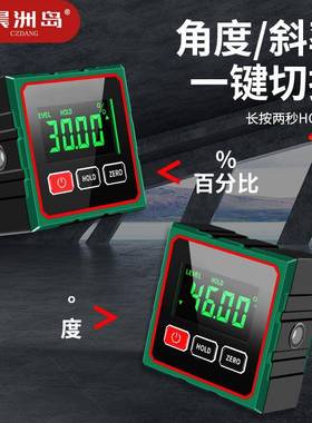 功能激带光数显倾角仪四面磁吸坡倾角盒水平多仪度测量电子CYV角