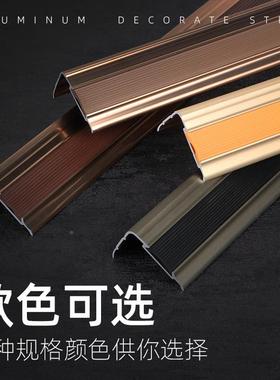 L型合金边条楼梯阶防滑条幼ULI儿园铝台装收饰线条7字护角压边条