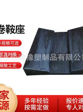 金属橡胶垫生板多规格合铝卷固卷定鞍座来图OEU产组钢卷鞍座