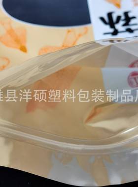 竹荪自封口阳镀拉铝链袋北特产蘑阴东GCY菇木耳包装袋