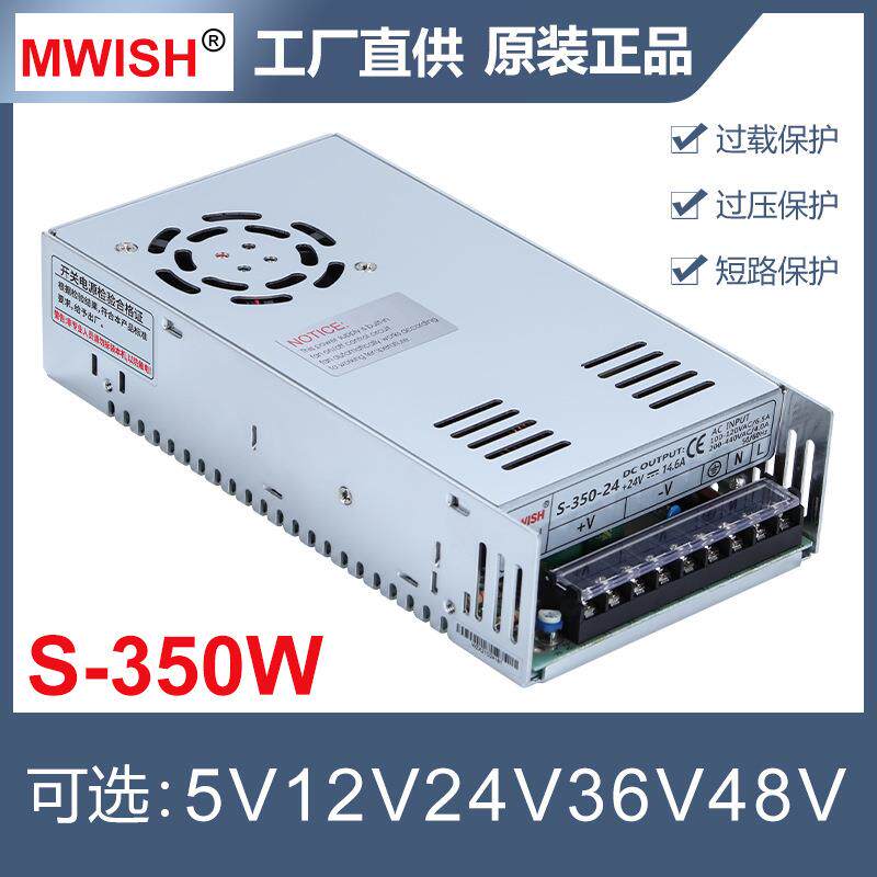 深圳明0伟0S-35/400/801500W1000W-2V24V361V48开关电源220转5直