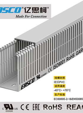 EASCO线槽细齿灰色电柜箱开口环保阻燃PLC工业行线槽60mm宽*100m