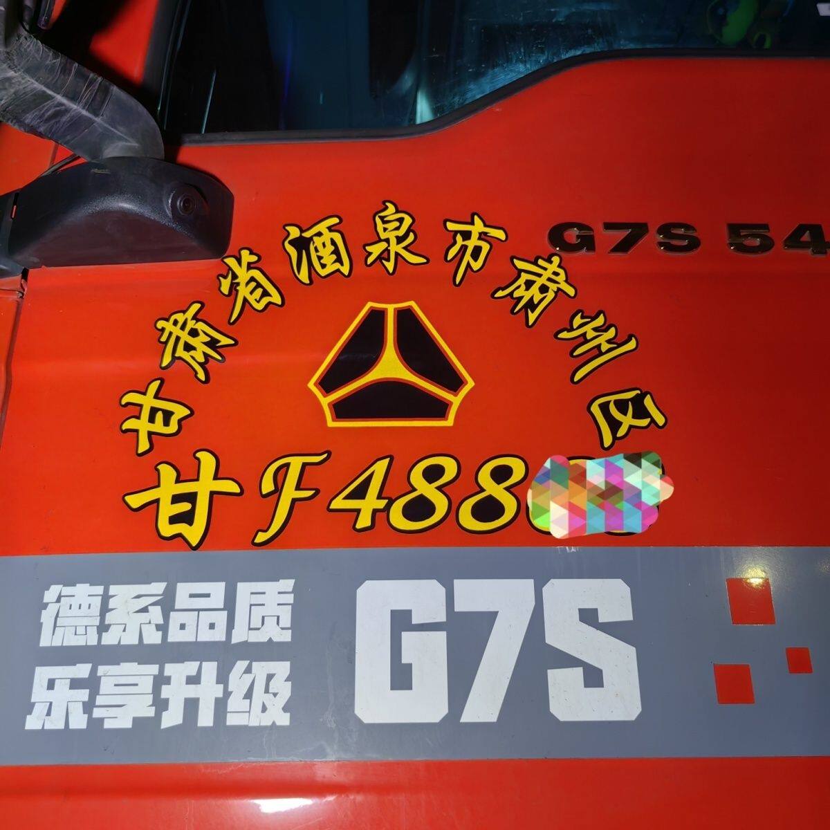 定制自粘图案装饰贴纸定制反光不掉色货车门徽刻字防水防晒车用