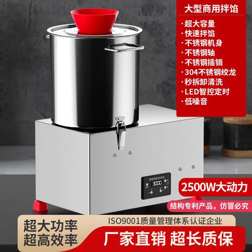 商用拌馅机搅拌香肠饺子馅拌粉机食品肉馅搅拌机商用搅馅机拌料机