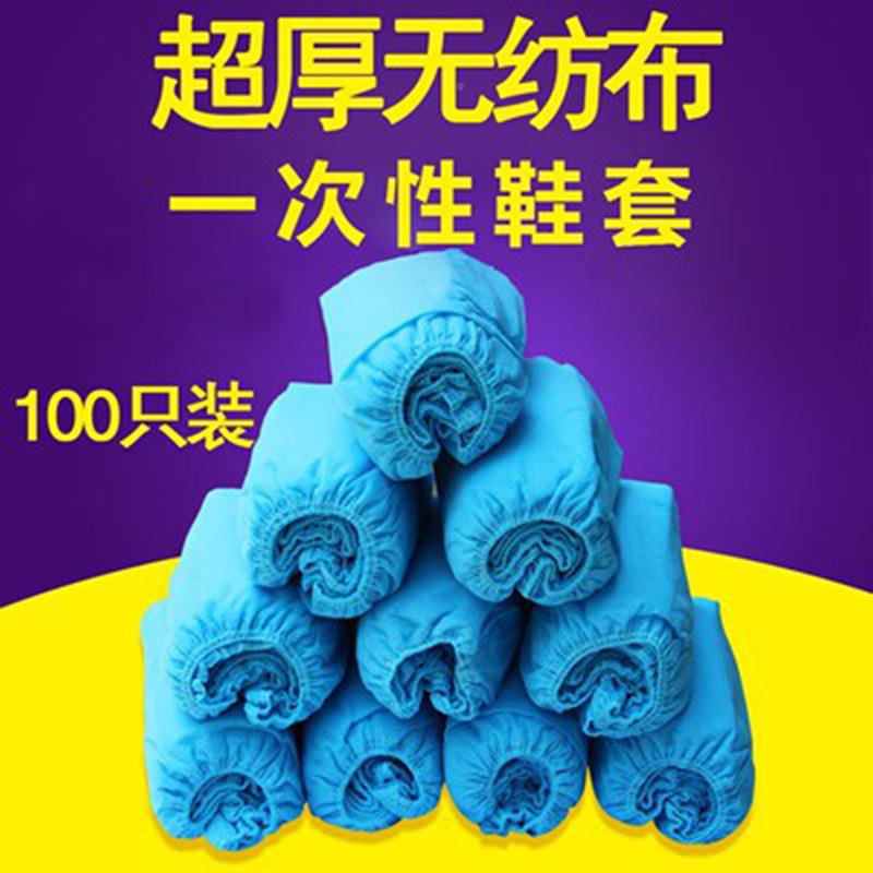一次厚性加套无纺布KY2020-8鞋防尘透成气儿童学生人脚套室内无纺