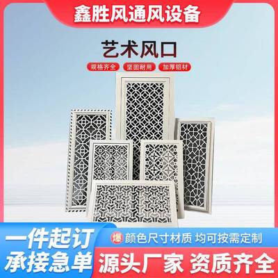 中央空调艺术风口271修花板格栅风装口暖气改用罩铝合金造雕花出