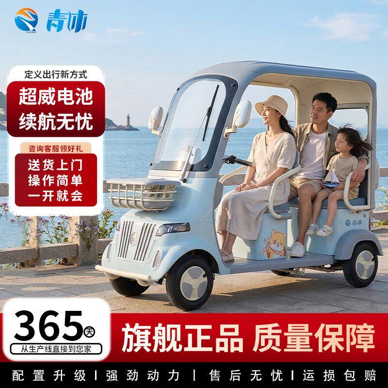 青沐电动四轮车观光车老年代步车电瓶车女士低速四轮景区观光车