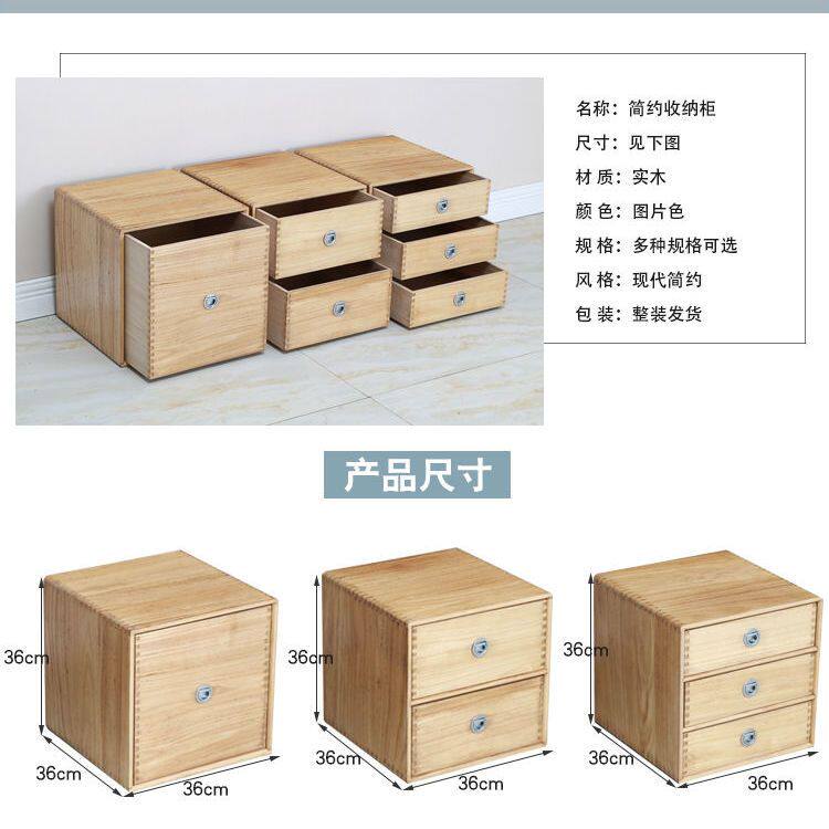 木制组合式桌面收纳盒办公置物木箱子杂物整理箱抽屉式储物箱
