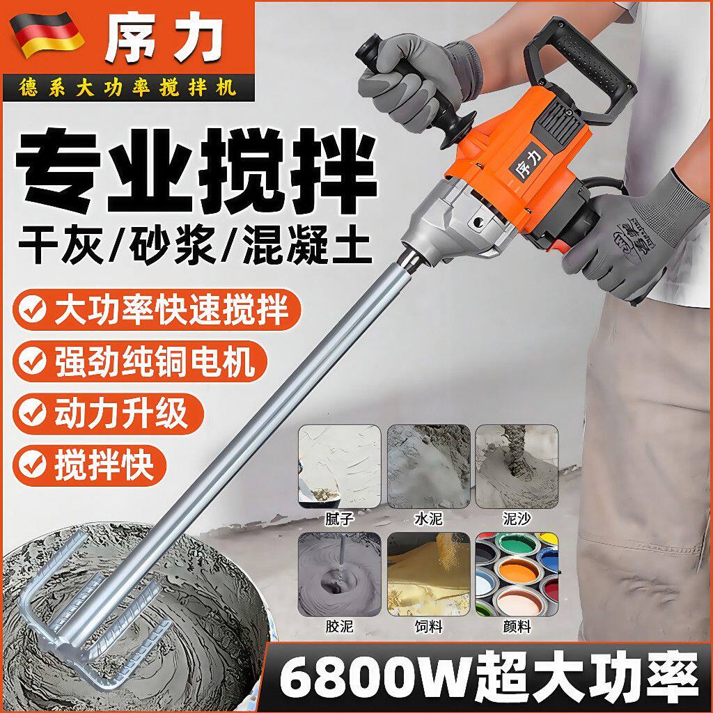 水钻搅灰机大功率德国进口搅拌机腻子粉