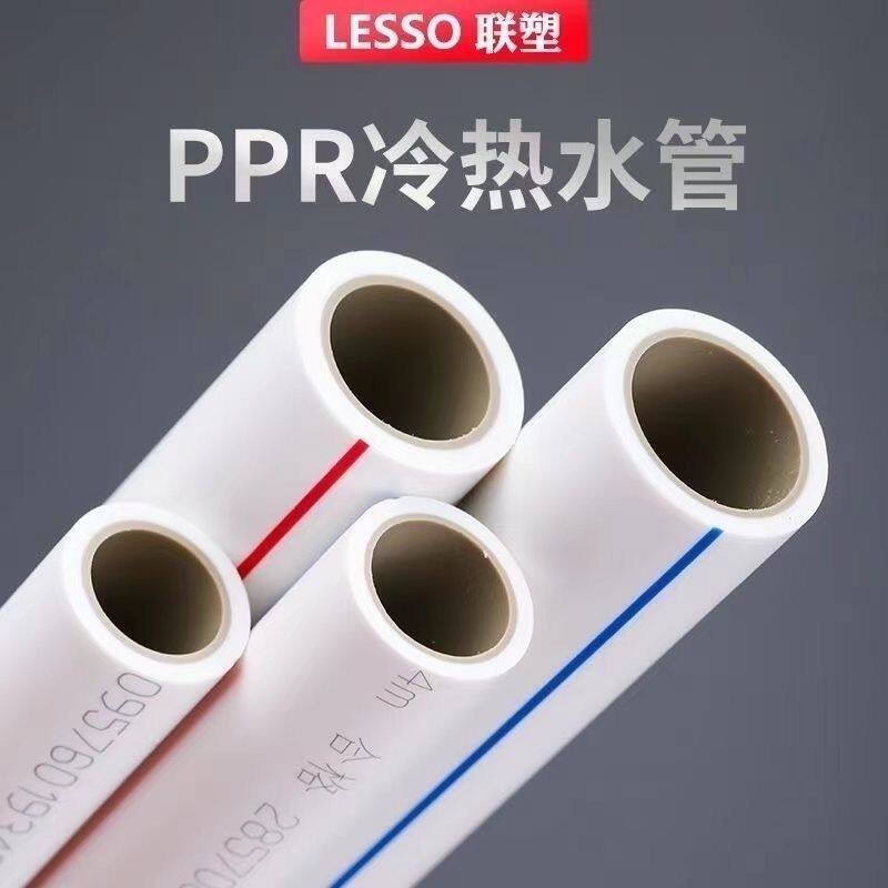 联塑ppr水管63热水管3根