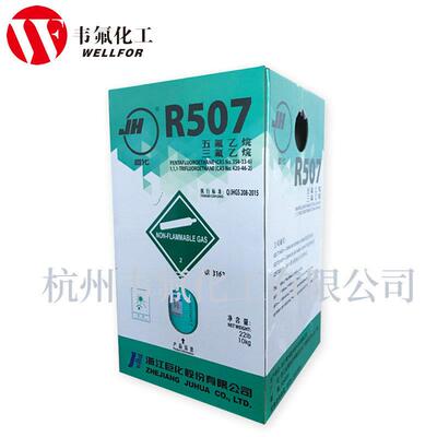 制冷养剂冷媒12272一巨化原厂制冷剂R507R507汽车冰箱护雪种次冷