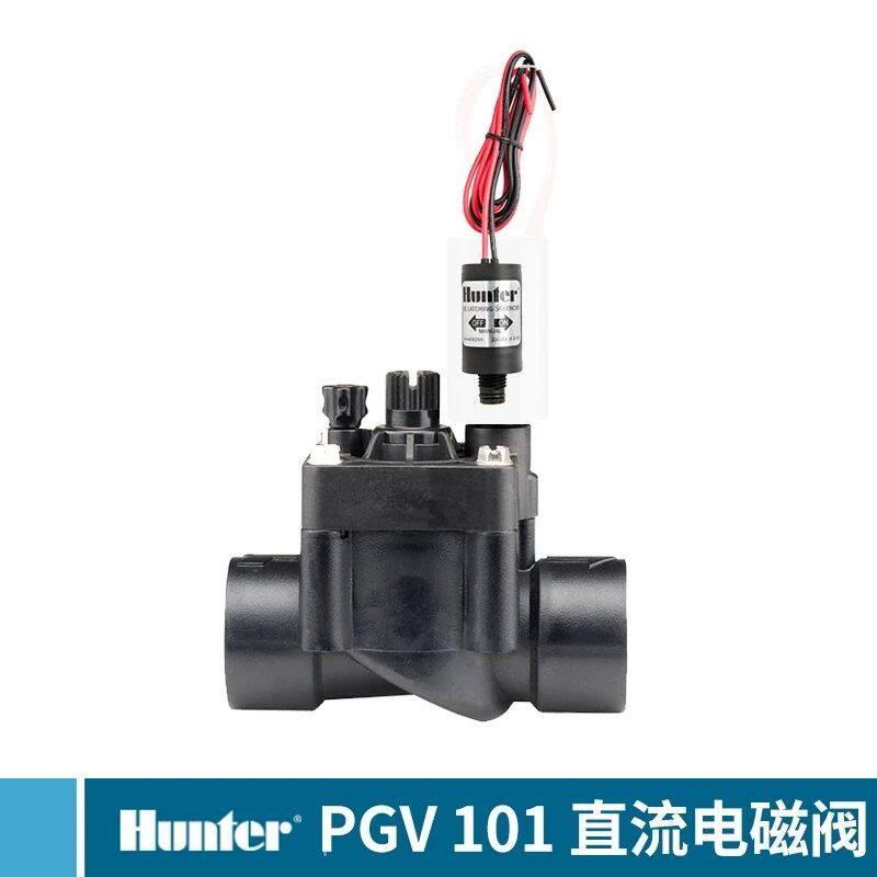 亨特PGV201电磁阀园林灌溉自动电磁阀雨鸟国产控制器通用喷头阀门