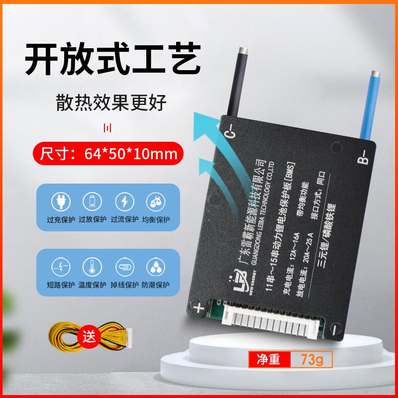 737雷霸电保护板15串4护V电动车电池组326池50磷酸铁锂电8池保板3