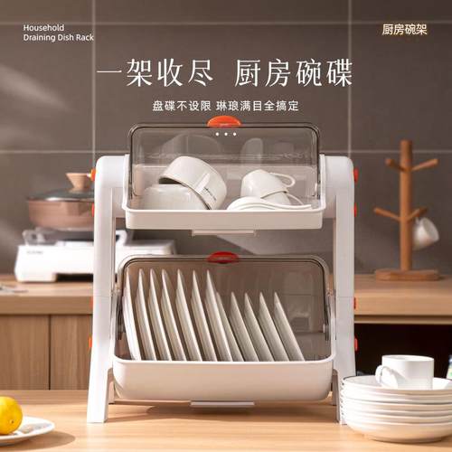 家用分层盘房双层碗柜碗筷收NTS厨置纳盒塑料带盖装碟沥水碗架物
