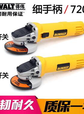 磨得伟细手柄角机72DWE8100T0W砂轮机DWWE8110S手轮打磨砂切割机D