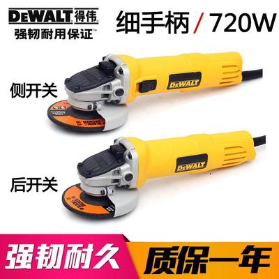 磨得伟细手柄角机72DWE8100T0W砂轮机DWWE8110S手轮打磨砂切割机D