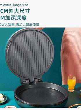 家用双面加热煎饼锅55348多烙悬功能电饼可浮分体式不粘锅电铛饼